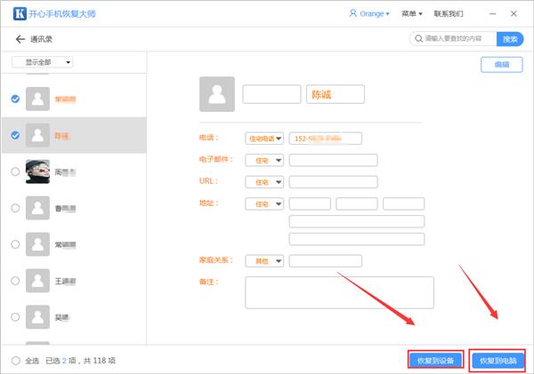 蘋果手機通訊錄刪除了怎么恢復？最簡單有效的方法