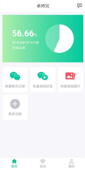三分鐘學會怎么找回刪除很久的微信好友「安卓篇」