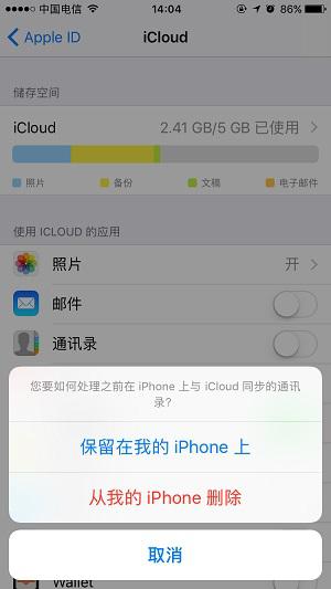 蘋果手機通訊錄刪除了怎么恢復？最簡單有效的方法
