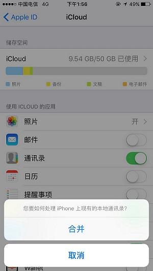 蘋果手機通訊錄刪除了怎么恢復？最簡單有效的方法