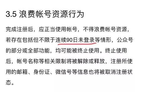 微信公眾號調整規則：3月不用將被凍結，純圖片群發入口關閉