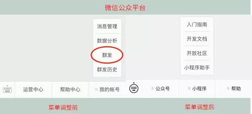 微信公眾號調整規則：3月不用將被凍結，純圖片群發入口關閉