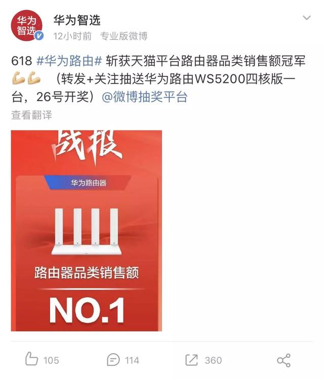大家都是冠軍？618電商大戰落幕，各家輪流霸榜