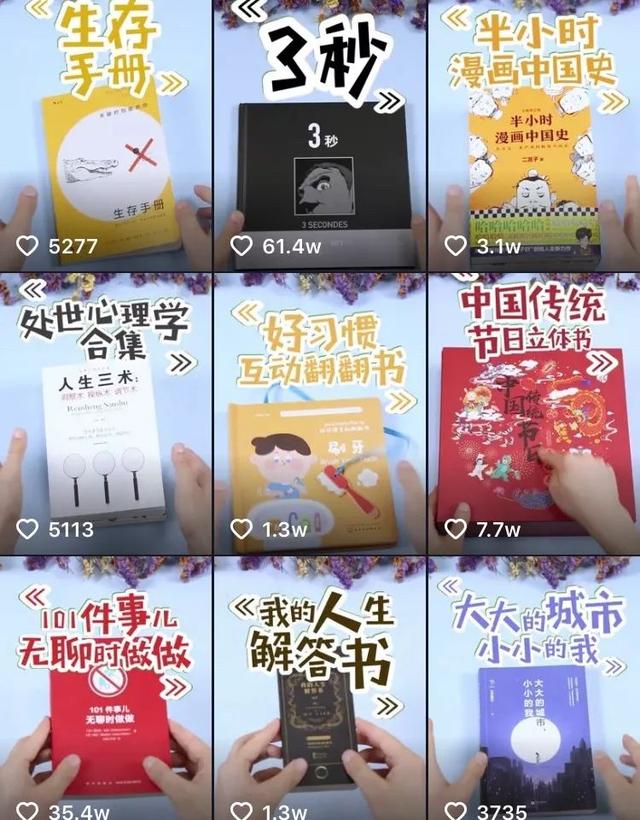 抖音上推薦的書，你會看嗎？