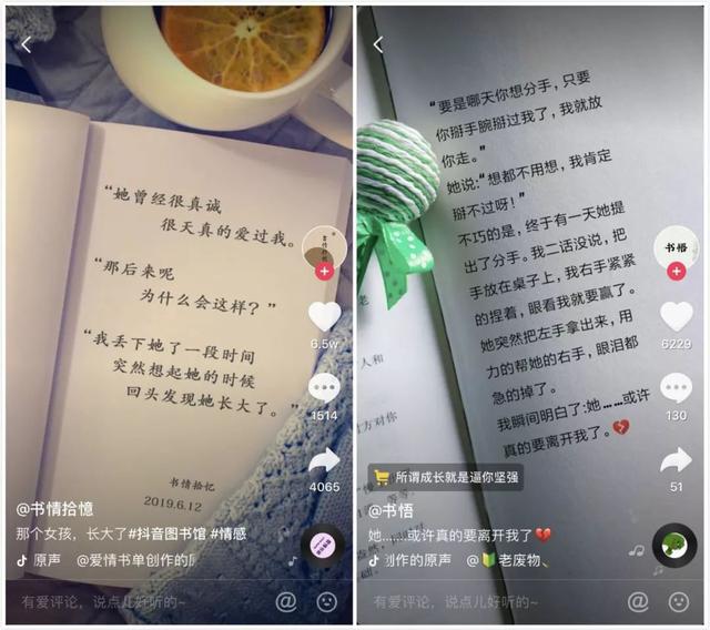 抖音上推薦的書，你會看嗎？