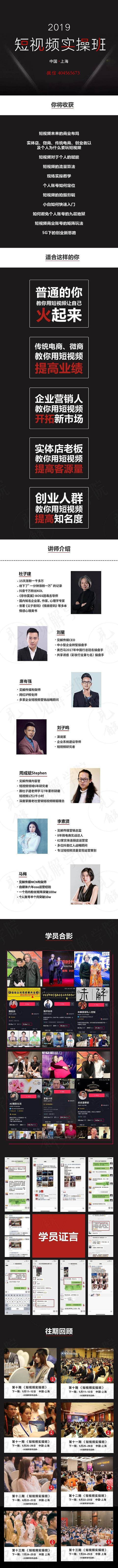 抖音培訓課程靠譜嗎？抖音培訓見解學院杜子建