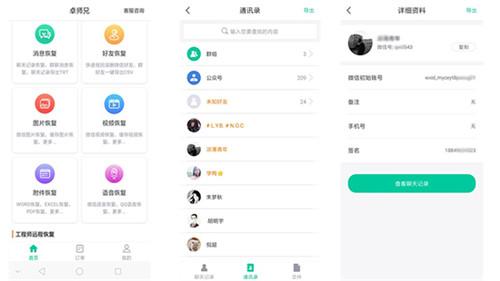 刪除的微信好友怎么找回？這個恢復方法接地氣