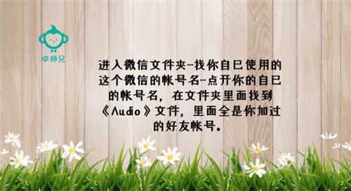 刪除的微信好友怎么找回？這個恢復方法接地氣