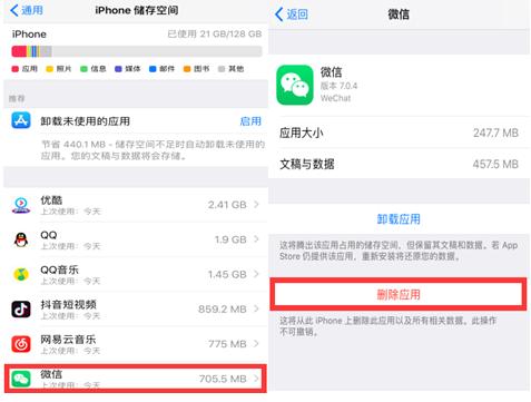 怎樣徹底刪除微信聊天記錄，專家說這樣做沒問題