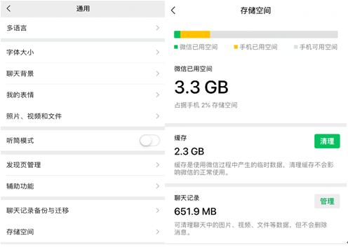 怎樣徹底刪除微信聊天記錄，專家說這樣做沒問題