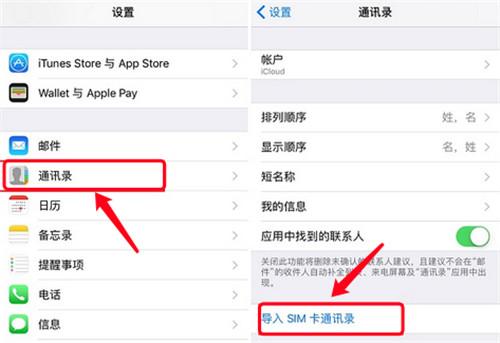 如何恢復iPhone通訊錄？不求人的恢復方法你知道幾個