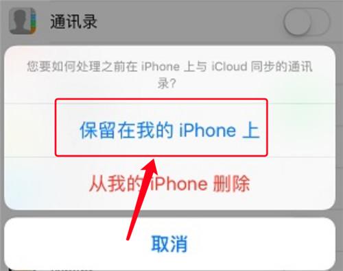 如何恢復iPhone通訊錄？不求人的恢復方法你知道幾個