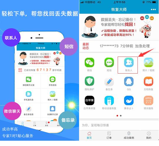 教你微信好友刪除怎么找回，從此不怕與老友失去聯系