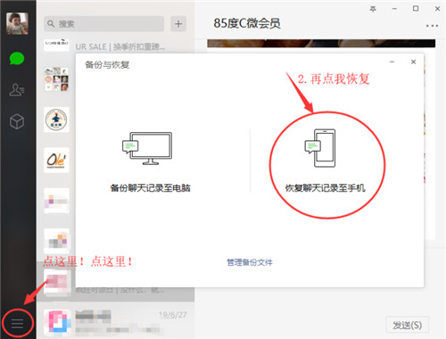 微信刪除的聊天記錄怎么恢復？98%的人都選擇了這招