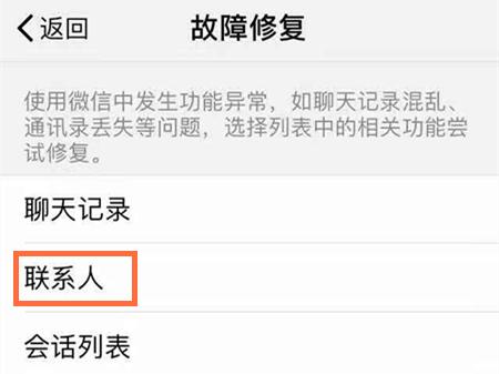 微信好友刪除了怎么恢復？一鍵完成是不是超級酷