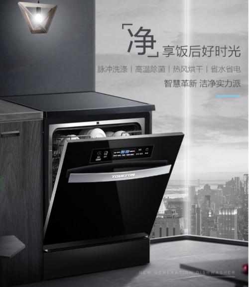洗碗機哪個牌子好？洗碗機最新十大排名讓你告別選購煩惱