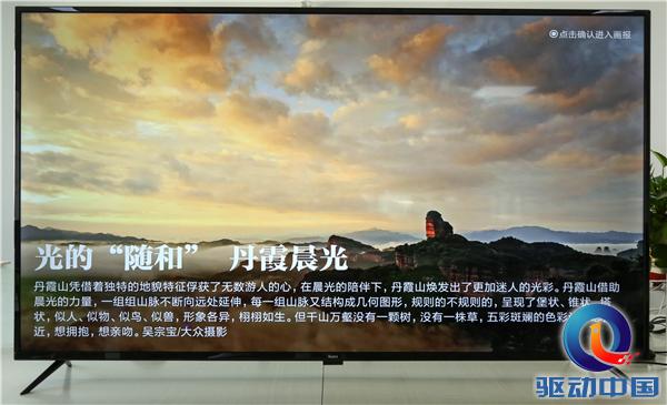 Redmi 紅米電視評測：70寸大屏又大又清晰，家用辦公都好用