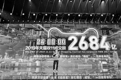 天貓雙11交易額2684億創新高:變革創新帶動新消費