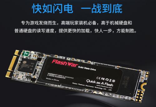 家用入門級固態硬盤，選閃戰的就沒錯了