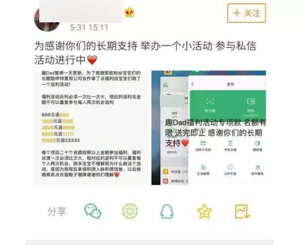 360安全大腦預警網詐新威脅六大詐騙變種卷土重來