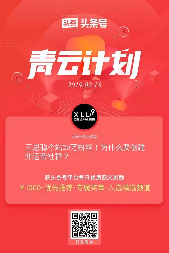 2020年，新手應該怎么做自媒體運營？