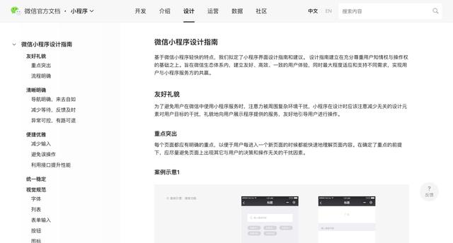 產品經理項目實錄：怎樣從0到1做一款微信小程序？