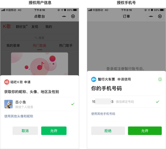 產品經理項目實錄：怎樣從0到1做一款微信小程序？