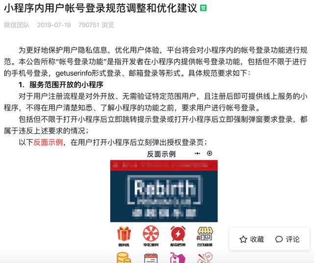 產品經理項目實錄：怎樣從0到1做一款微信小程序？