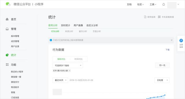 產品經理項目實錄：怎樣從0到1做一款微信小程序？