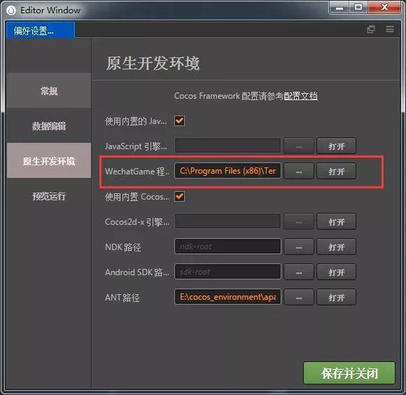 【論壇精華】個人微信小游戲發布流程
