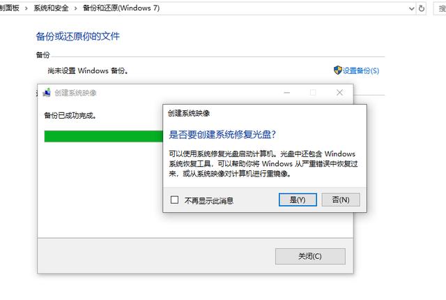 技術 | 怎樣用Win10進行系統備份？