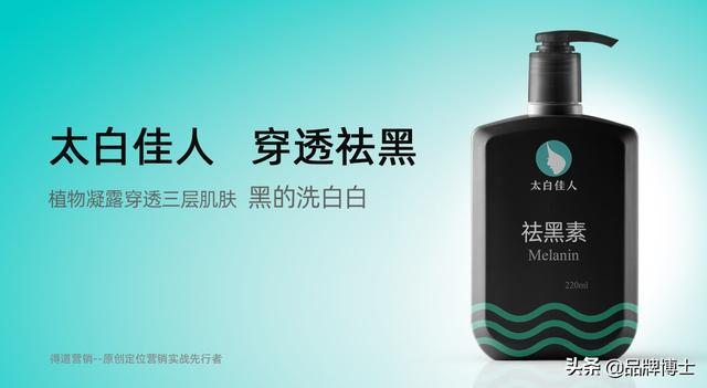化妝品如何做營銷？差異定位助客戶打開市場贏得用戶 | 得道案例