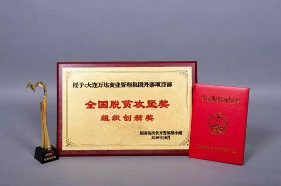 不是缺錢了，也不是為要地，萬達撤資一方俱樂部，其實另有隱情……