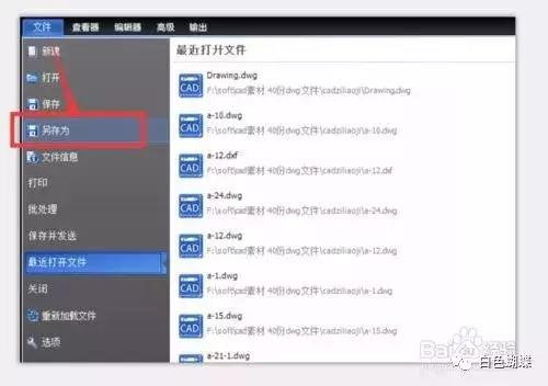 怎么完成pdf文檔之間的格式轉換操作呢