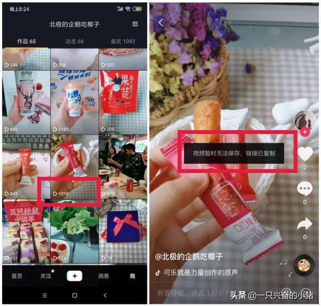 抖音短視頻上傳小技巧，這些都需要了解
