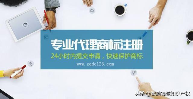 2019年商標注冊流程及費用