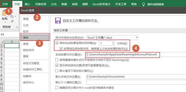 做了5個小時的Excel表格沒保存，要哭了，教你快速找回技巧