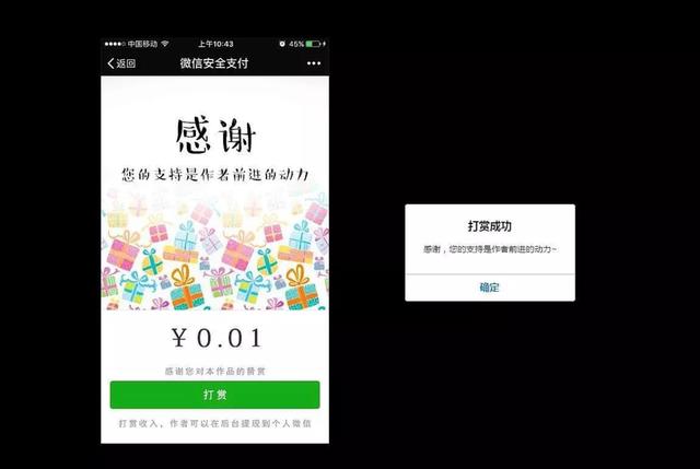 微信內容付費來了，爭相轉發的朋友圈10w+會就此消失嗎？