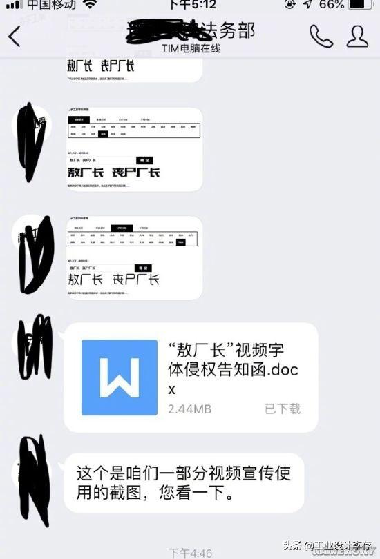 7字侵權，賠償14萬，字體也會引起官司：究竟哪些字體是免費的？