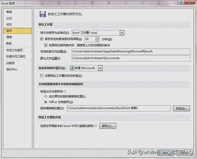 如何恢復未保存的Excel文檔