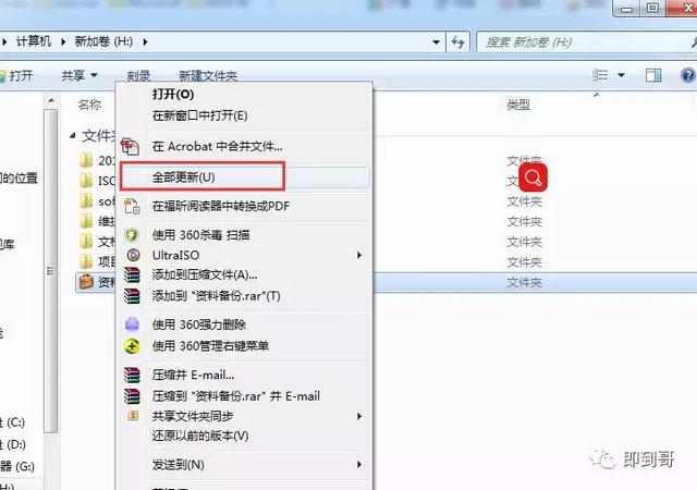 公文包與文件夾區別，windows10中如何添加公文包