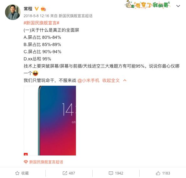 前聯想副總裁常程加入小米，怎么就玩出打臉的既視感“聯想”？