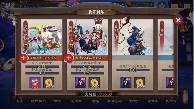 陰陽師：SSR獲取難度低一半，增加勾玉獲取途徑，變強離不開小號
