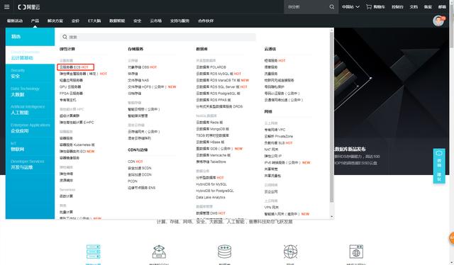 第二課：如何選擇適合做小程序的服務器及域名？