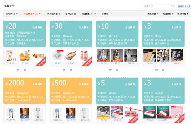 淘寶代運營：優惠券營銷，做好這幾點，讓店鋪轉化率翻倍