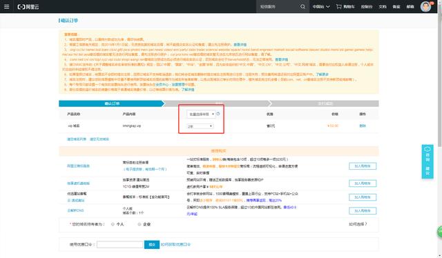 第二課：如何選擇適合做小程序的服務器及域名？