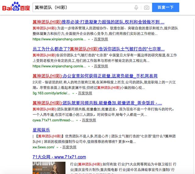 深圳市專業網絡推廣、關鍵字排名優化聯系我們