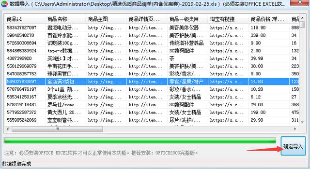 手把手教你怎樣管理及推廣淘寶聯盟優惠券