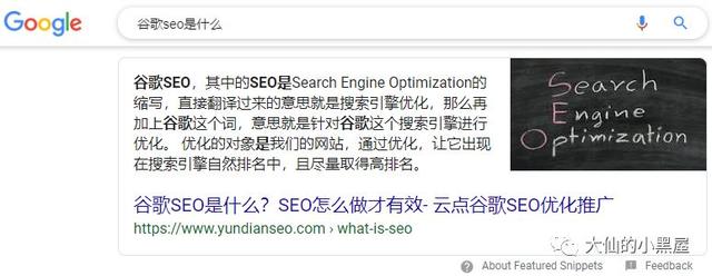如何成為百度搜索的精選摘要？