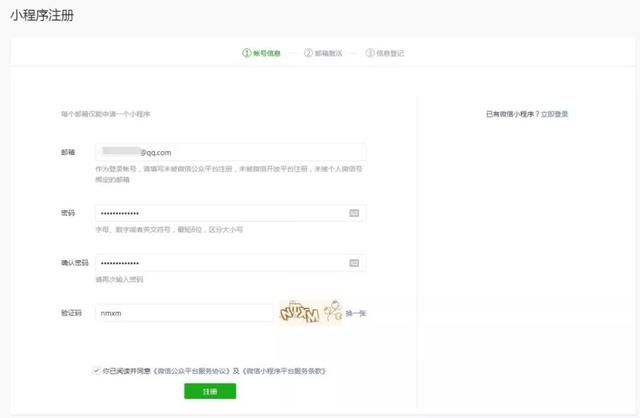 【論壇精華】個人微信小游戲發布流程